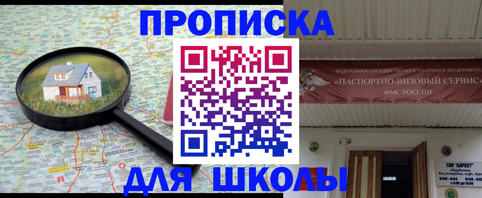 прописка в Кировской области