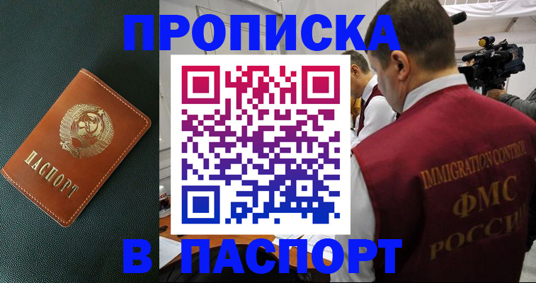 прописка иностранных граждан в Кировской области