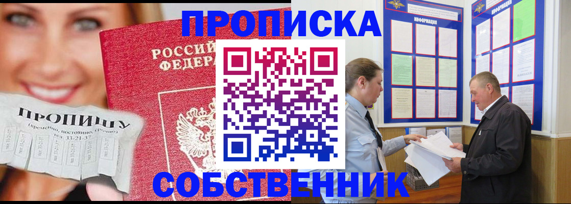 временная регистрация для школы в Кировской области